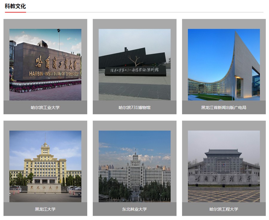 科教文化1.jpg
