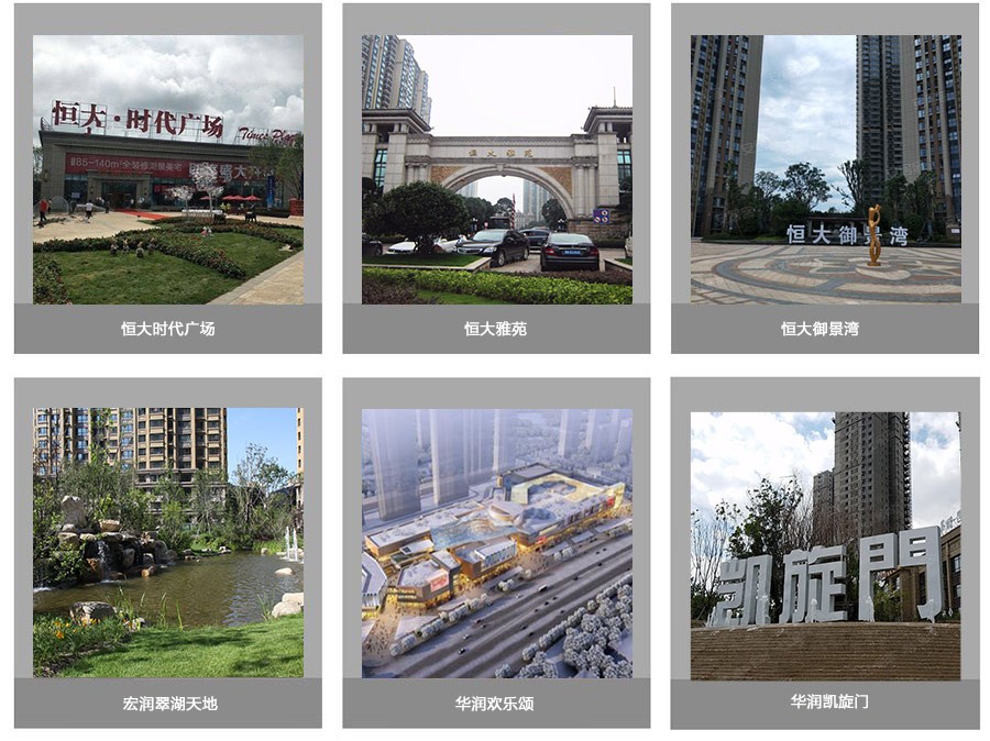 商住楼盘5.jpg