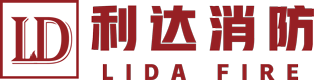 黑龙江利达消防设施检测有限公司